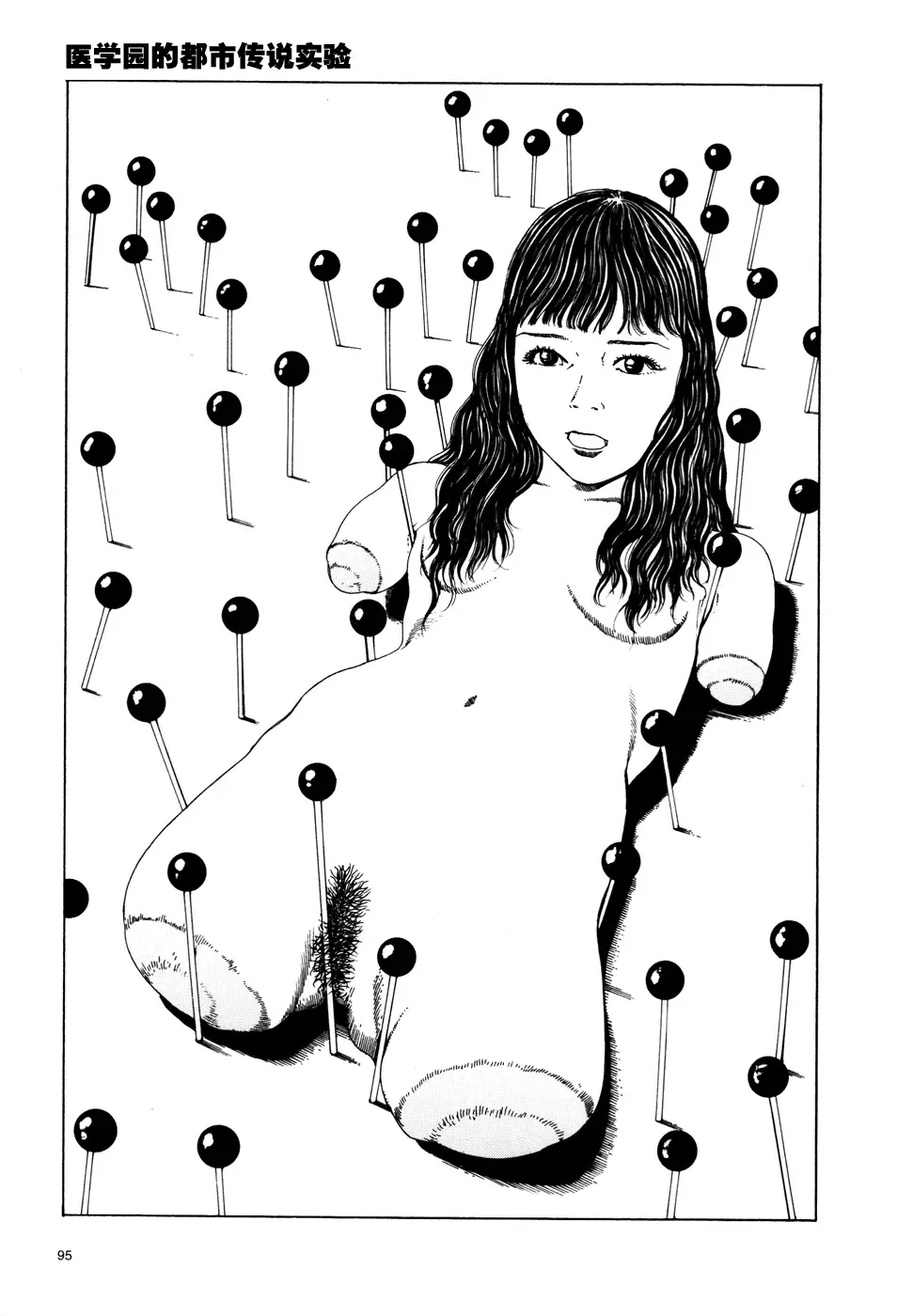 [Kago Shintarou] 上学途中遭遇转角KISS的可能性有多大？实验 |Toko Tochu no Deai Gashira no Guzen Kiss wa Ariuruka? - The "Can an Accidental Collision on the Way to School Result in a Kiss?" Experiment Fhentai - Page 96