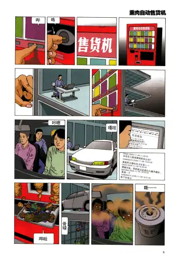 [Kago Shintarou] 上学途中遭遇转角KISS的可能性有多大？实验 |Toko Tochu no Deai Gashira no Guzen Kiss wa Ariuruka? - The "Can an Accidental Collision on the Way to School Result in a Kiss?" Experiment Fhentai - Page 10