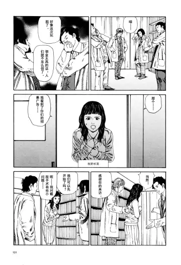[Kago Shintarou] 上学途中遭遇转角KISS的可能性有多大？实验 |Toko Tochu no Deai Gashira no Guzen Kiss wa Ariuruka? - The "Can an Accidental Collision on the Way to School Result in a Kiss?" Experiment Fhentai - Page 102