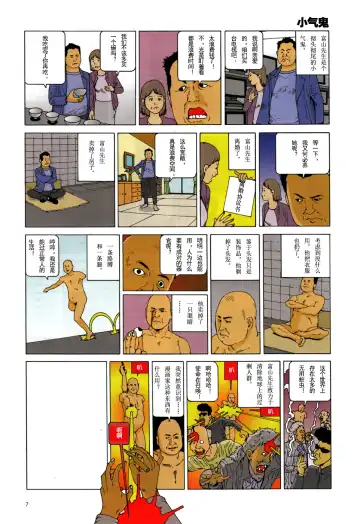 [Kago Shintarou] 上学途中遭遇转角KISS的可能性有多大？实验 |Toko Tochu no Deai Gashira no Guzen Kiss wa Ariuruka? - The "Can an Accidental Collision on the Way to School Result in a Kiss?" Experiment Fhentai - Page 11