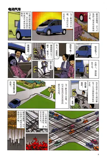 [Kago Shintarou] 上学途中遭遇转角KISS的可能性有多大？实验 |Toko Tochu no Deai Gashira no Guzen Kiss wa Ariuruka? - The "Can an Accidental Collision on the Way to School Result in a Kiss?" Experiment Fhentai - Page 12