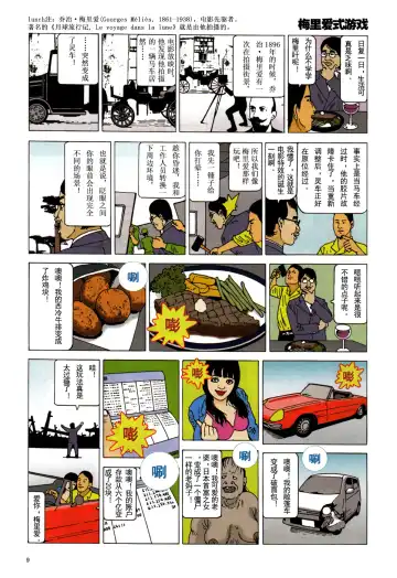 [Kago Shintarou] 上学途中遭遇转角KISS的可能性有多大？实验 |Toko Tochu no Deai Gashira no Guzen Kiss wa Ariuruka? - The "Can an Accidental Collision on the Way to School Result in a Kiss?" Experiment Fhentai - Page 13