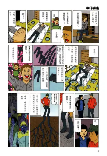 [Kago Shintarou] 上学途中遭遇转角KISS的可能性有多大？实验 |Toko Tochu no Deai Gashira no Guzen Kiss wa Ariuruka? - The "Can an Accidental Collision on the Way to School Result in a Kiss?" Experiment Fhentai - Page 14