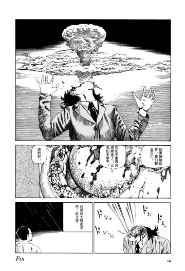 [Kago Shintarou] 上学途中遭遇转角KISS的可能性有多大？实验 |Toko Tochu no Deai Gashira no Guzen Kiss wa Ariuruka? - The "Can an Accidental Collision on the Way to School Result in a Kiss?" Experiment Fhentai - Page 145