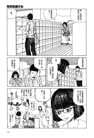 [Kago Shintarou] 上学途中遭遇转角KISS的可能性有多大？实验 |Toko Tochu no Deai Gashira no Guzen Kiss wa Ariuruka? - The "Can an Accidental Collision on the Way to School Result in a Kiss?" Experiment Fhentai - Page 146