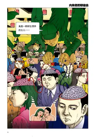 [Kago Shintarou] 上学途中遭遇转角KISS的可能性有多大？实验 |Toko Tochu no Deai Gashira no Guzen Kiss wa Ariuruka? - The "Can an Accidental Collision on the Way to School Result in a Kiss?" Experiment Fhentai - Page 15