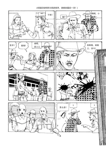 [Kago Shintarou] 上学途中遭遇转角KISS的可能性有多大？实验 |Toko Tochu no Deai Gashira no Guzen Kiss wa Ariuruka? - The "Can an Accidental Collision on the Way to School Result in a Kiss?" Experiment Fhentai - Page 154