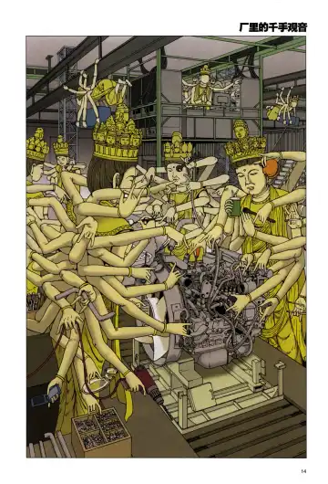 [Kago Shintarou] 上学途中遭遇转角KISS的可能性有多大？实验 |Toko Tochu no Deai Gashira no Guzen Kiss wa Ariuruka? - The "Can an Accidental Collision on the Way to School Result in a Kiss?" Experiment Fhentai - Page 18