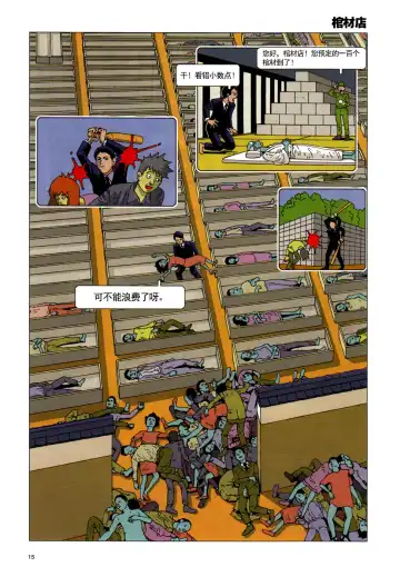 [Kago Shintarou] 上学途中遭遇转角KISS的可能性有多大？实验 |Toko Tochu no Deai Gashira no Guzen Kiss wa Ariuruka? - The "Can an Accidental Collision on the Way to School Result in a Kiss?" Experiment Fhentai - Page 19