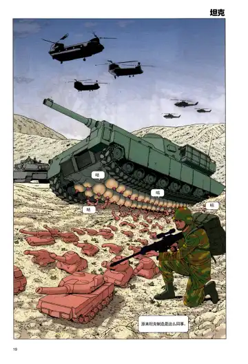 [Kago Shintarou] 上学途中遭遇转角KISS的可能性有多大？实验 |Toko Tochu no Deai Gashira no Guzen Kiss wa Ariuruka? - The "Can an Accidental Collision on the Way to School Result in a Kiss?" Experiment Fhentai - Page 23