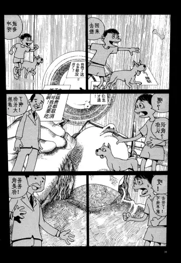 [Kago Shintarou] 上学途中遭遇转角KISS的可能性有多大？实验 |Toko Tochu no Deai Gashira no Guzen Kiss wa Ariuruka? - The "Can an Accidental Collision on the Way to School Result in a Kiss?" Experiment Fhentai - Page 39