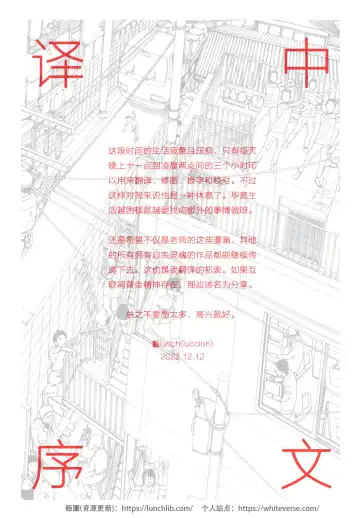 [Kago Shintarou] 上学途中遭遇转角KISS的可能性有多大？实验 |Toko Tochu no Deai Gashira no Guzen Kiss wa Ariuruka? - The "Can an Accidental Collision on the Way to School Result in a Kiss?" Experiment Fhentai - Page 4