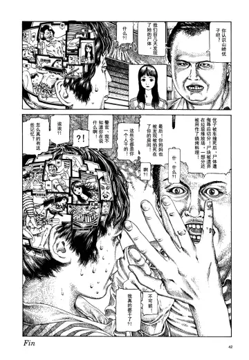 [Kago Shintarou] 上学途中遭遇转角KISS的可能性有多大？实验 |Toko Tochu no Deai Gashira no Guzen Kiss wa Ariuruka? - The "Can an Accidental Collision on the Way to School Result in a Kiss?" Experiment Fhentai - Page 45