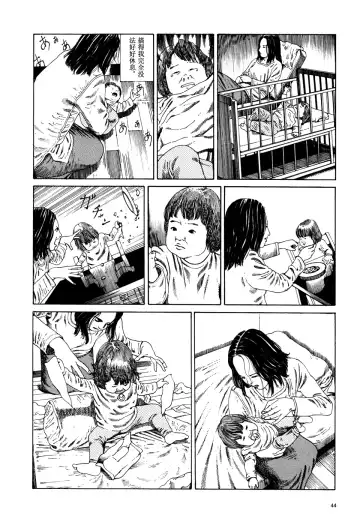 [Kago Shintarou] 上学途中遭遇转角KISS的可能性有多大？实验 |Toko Tochu no Deai Gashira no Guzen Kiss wa Ariuruka? - The "Can an Accidental Collision on the Way to School Result in a Kiss?" Experiment Fhentai - Page 47