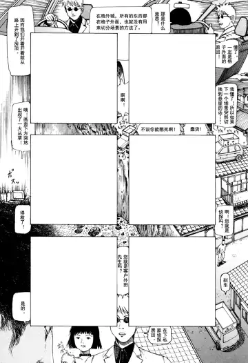 [Kago Shintarou] 上学途中遭遇转角KISS的可能性有多大？实验 |Toko Tochu no Deai Gashira no Guzen Kiss wa Ariuruka? - The "Can an Accidental Collision on the Way to School Result in a Kiss?" Experiment Fhentai - Page 52