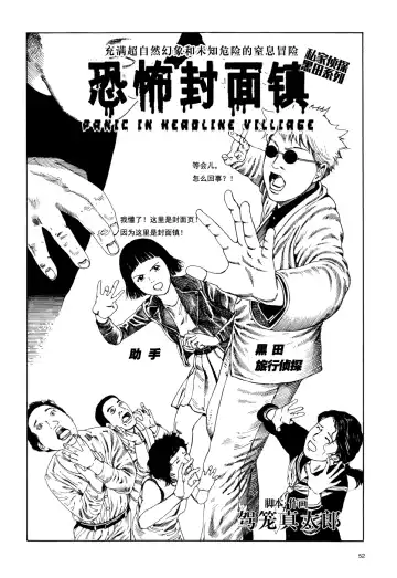 [Kago Shintarou] 上学途中遭遇转角KISS的可能性有多大？实验 |Toko Tochu no Deai Gashira no Guzen Kiss wa Ariuruka? - The "Can an Accidental Collision on the Way to School Result in a Kiss?" Experiment Fhentai - Page 55