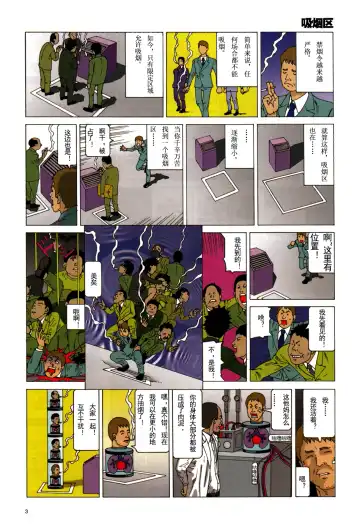 [Kago Shintarou] 上学途中遭遇转角KISS的可能性有多大？实验 |Toko Tochu no Deai Gashira no Guzen Kiss wa Ariuruka? - The "Can an Accidental Collision on the Way to School Result in a Kiss?" Experiment Fhentai - Page 7