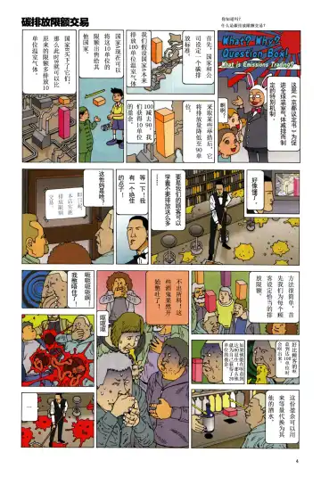 [Kago Shintarou] 上学途中遭遇转角KISS的可能性有多大？实验 |Toko Tochu no Deai Gashira no Guzen Kiss wa Ariuruka? - The "Can an Accidental Collision on the Way to School Result in a Kiss?" Experiment Fhentai - Page 8