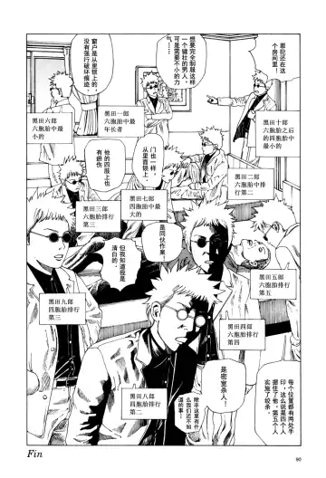 [Kago Shintarou] 上学途中遭遇转角KISS的可能性有多大？实验 |Toko Tochu no Deai Gashira no Guzen Kiss wa Ariuruka? - The "Can an Accidental Collision on the Way to School Result in a Kiss?" Experiment Fhentai - Page 91