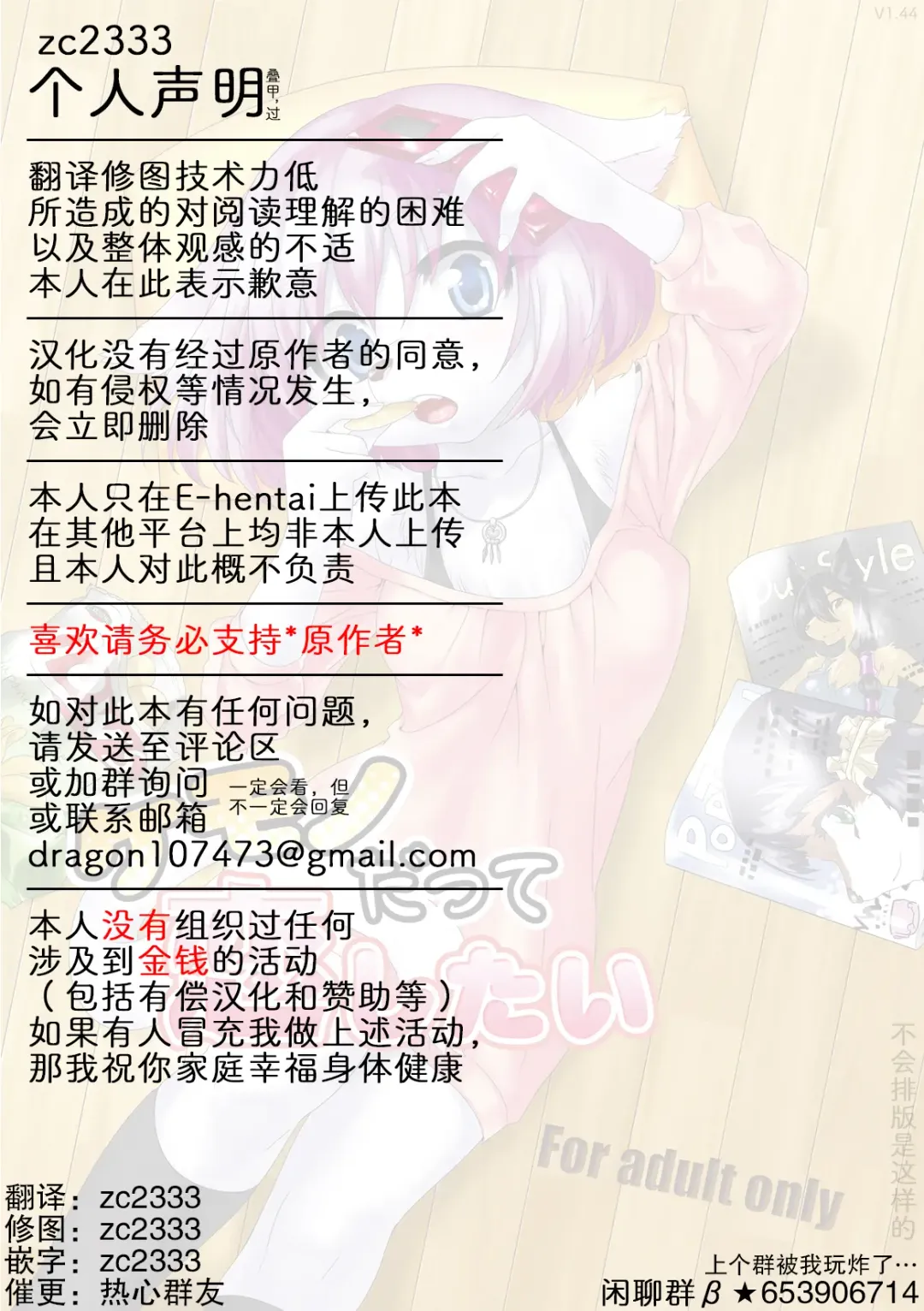 [Nme] Kemono Datte Koi Shitai Fhentai - Page 29