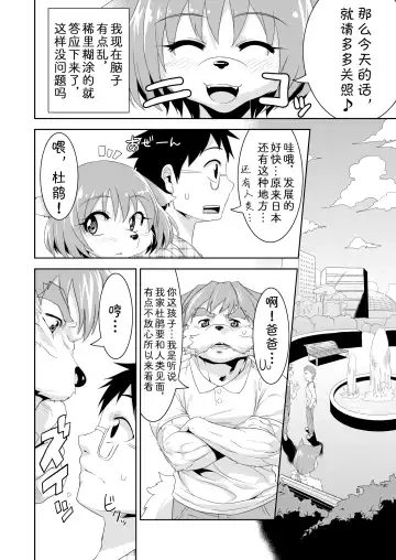 [Nme] Kemono Datte Koi Shitai Fhentai - Page 8