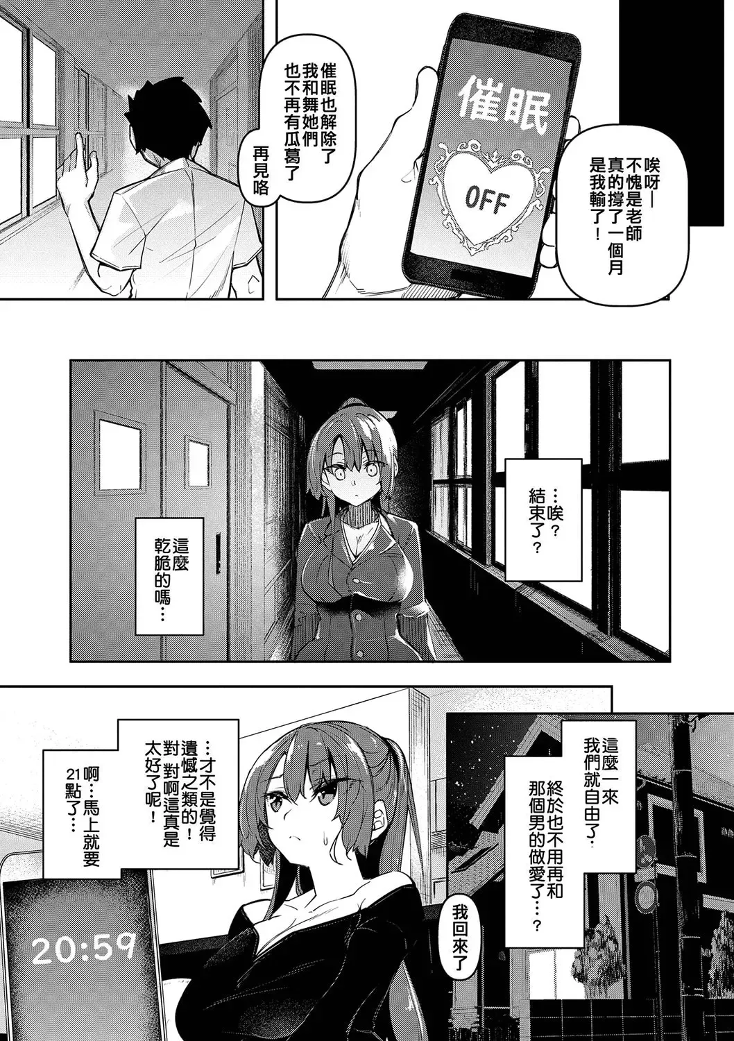 [Fukuyama Naoto] Saimin Tengoku - Hypnosis Heaven Fhentai - Page 128