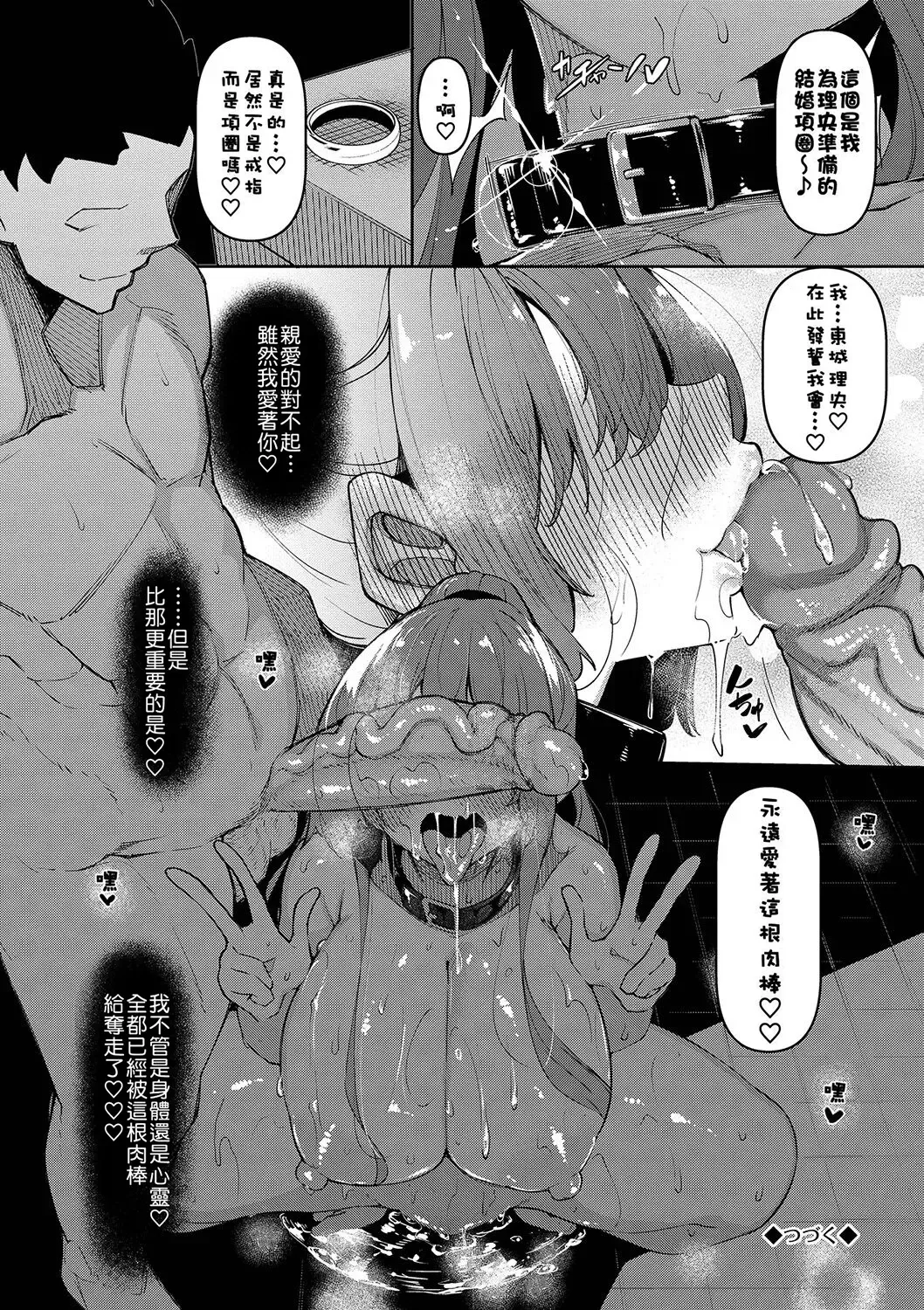 [Fukuyama Naoto] Saimin Tengoku - Hypnosis Heaven Fhentai - Page 143