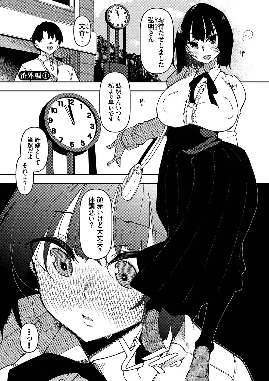 [Fukuyama Naoto] Saimin Tengoku - Hypnosis Heaven Fhentai - Page 172