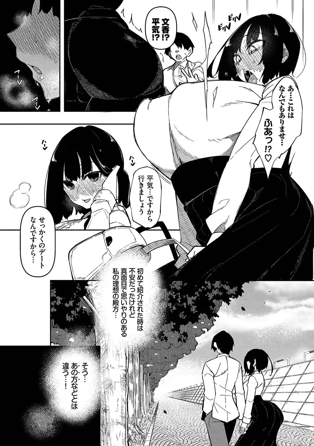 [Fukuyama Naoto] Saimin Tengoku - Hypnosis Heaven Fhentai - Page 173