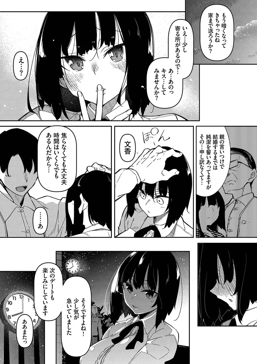 [Fukuyama Naoto] Saimin Tengoku - Hypnosis Heaven Fhentai - Page 174