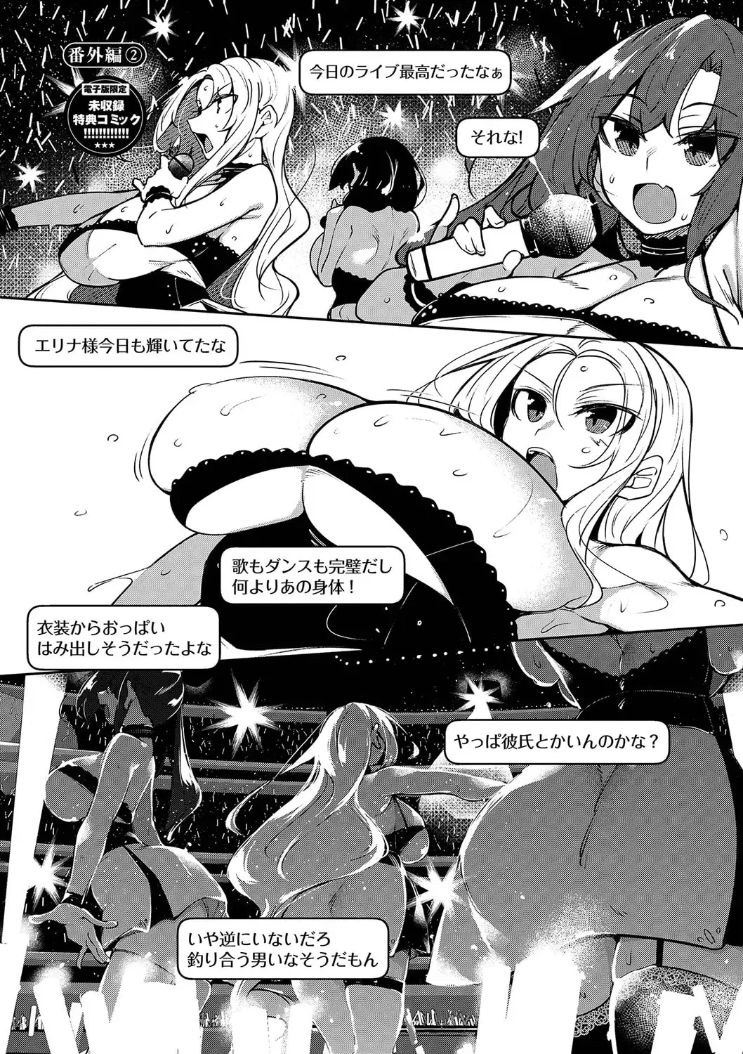 [Fukuyama Naoto] Saimin Tengoku - Hypnosis Heaven Fhentai - Page 192