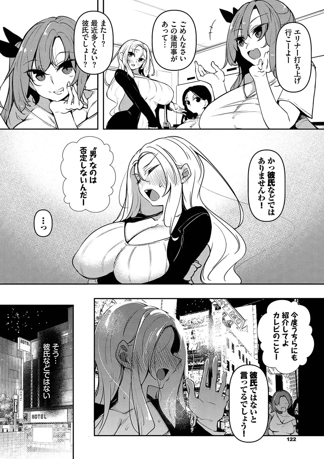 [Fukuyama Naoto] Saimin Tengoku - Hypnosis Heaven Fhentai - Page 193