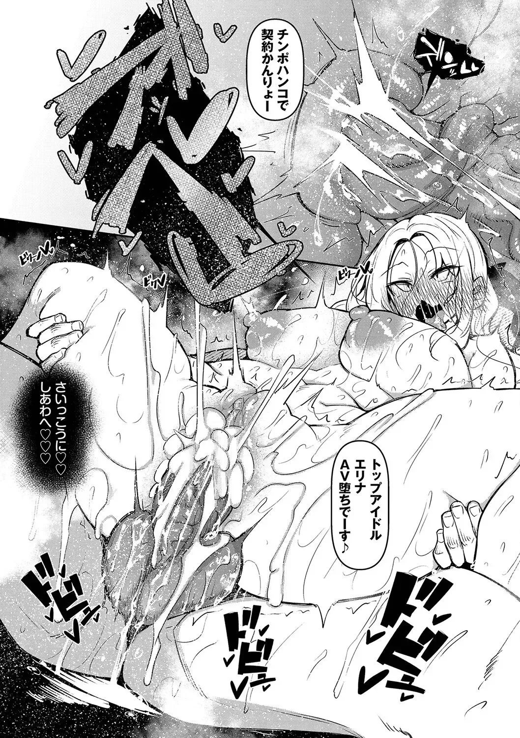 [Fukuyama Naoto] Saimin Tengoku - Hypnosis Heaven Fhentai - Page 200