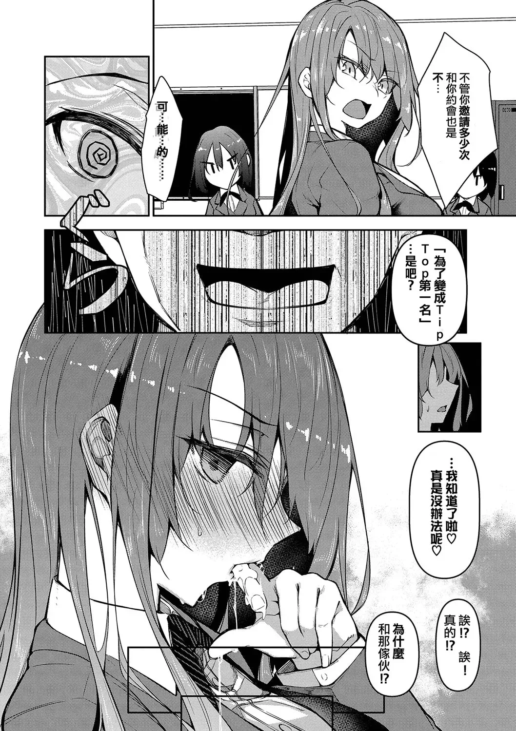 [Fukuyama Naoto] Saimin Tengoku - Hypnosis Heaven Fhentai - Page 31