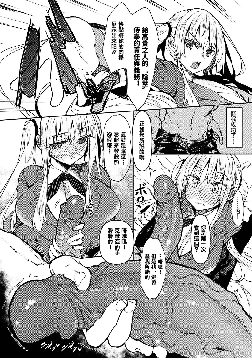 [Fukuyama Naoto] Saimin Tengoku - Hypnosis Heaven Fhentai - Page 59