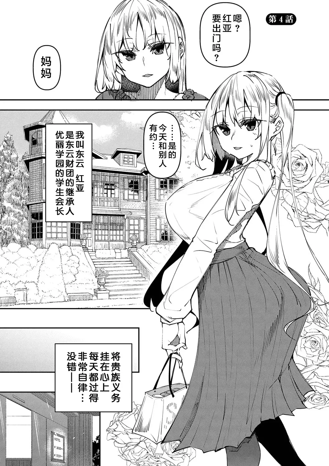 [Fukuyama Naoto] Saimin Tengoku - Hypnosis Heaven Fhentai - Page 80