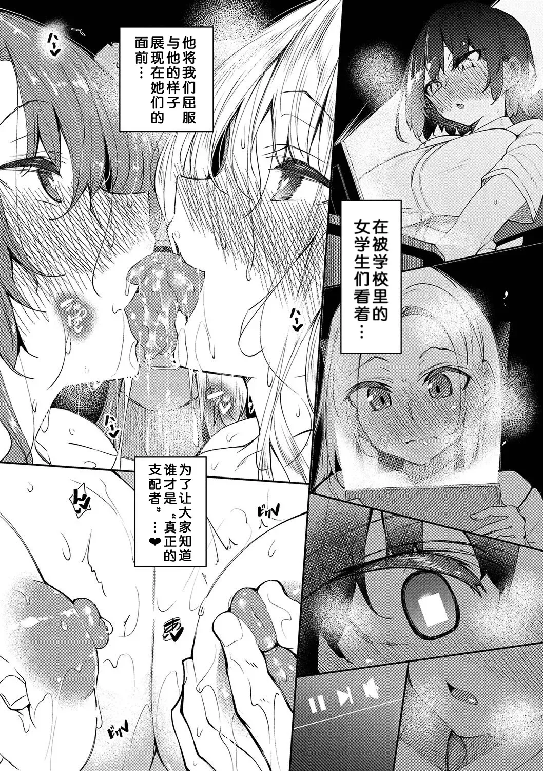 [Fukuyama Naoto] Saimin Tengoku - Hypnosis Heaven Fhentai - Page 83