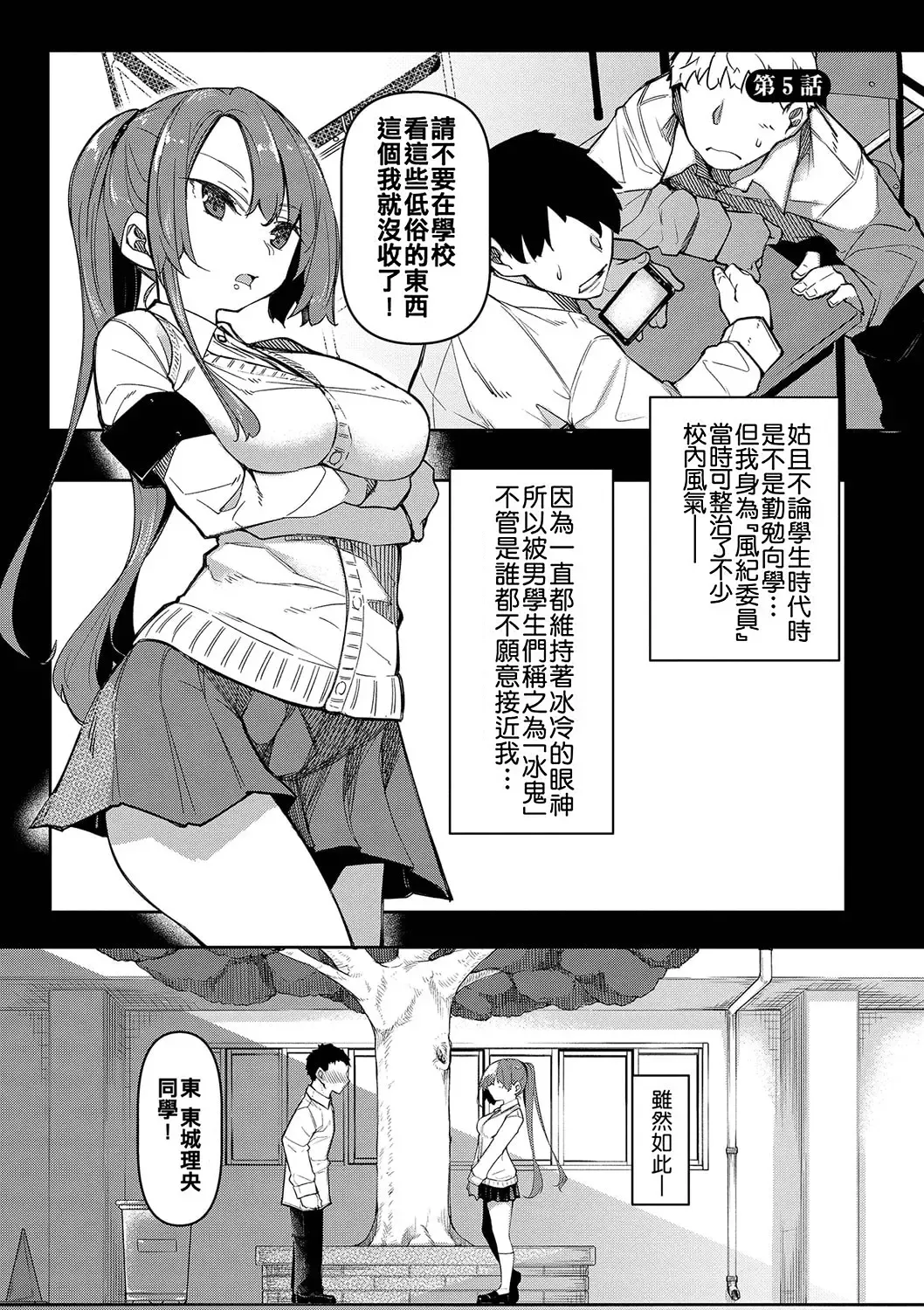[Fukuyama Naoto] Saimin Tengoku - Hypnosis Heaven Fhentai - Page 96