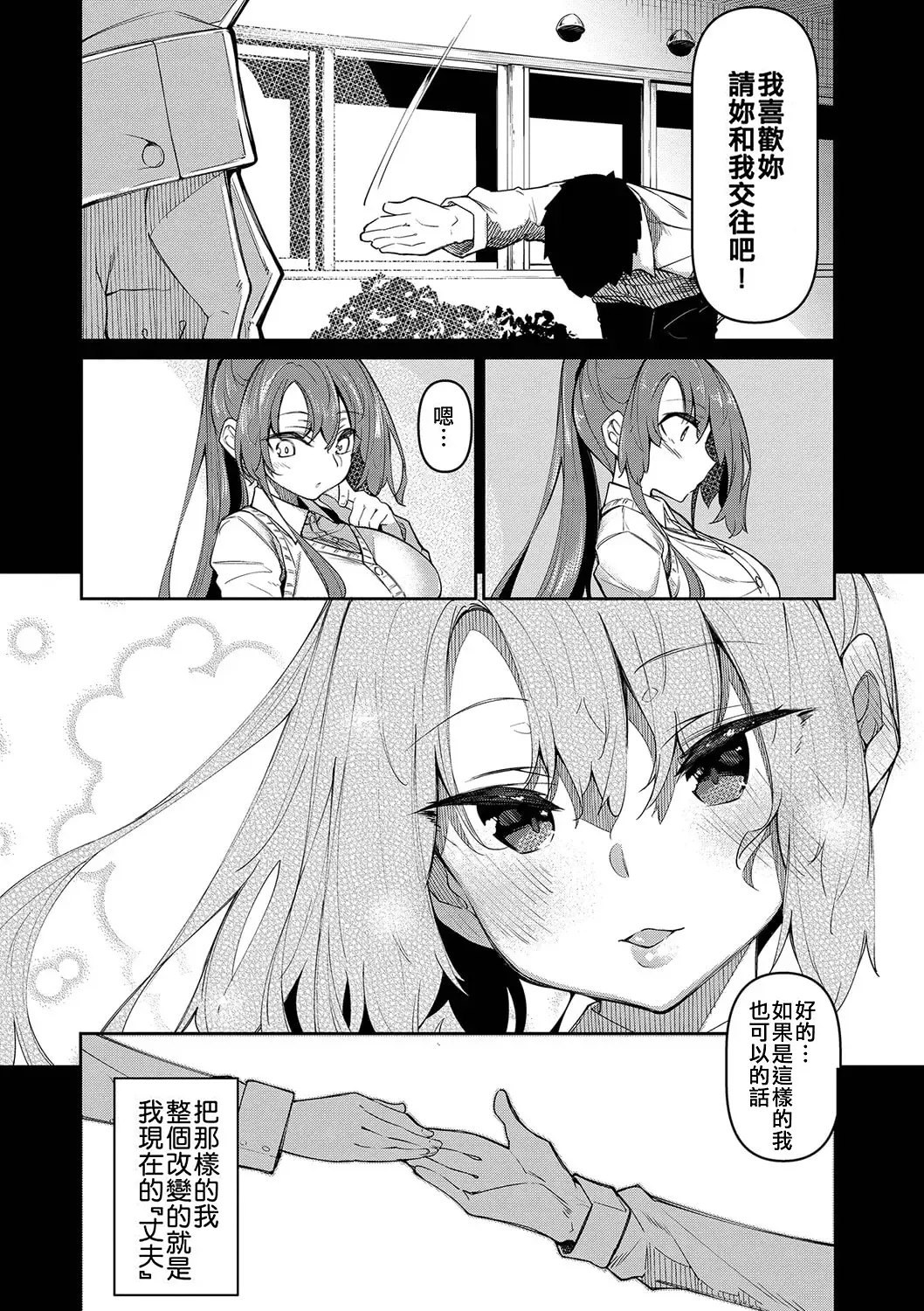 [Fukuyama Naoto] Saimin Tengoku - Hypnosis Heaven Fhentai - Page 97