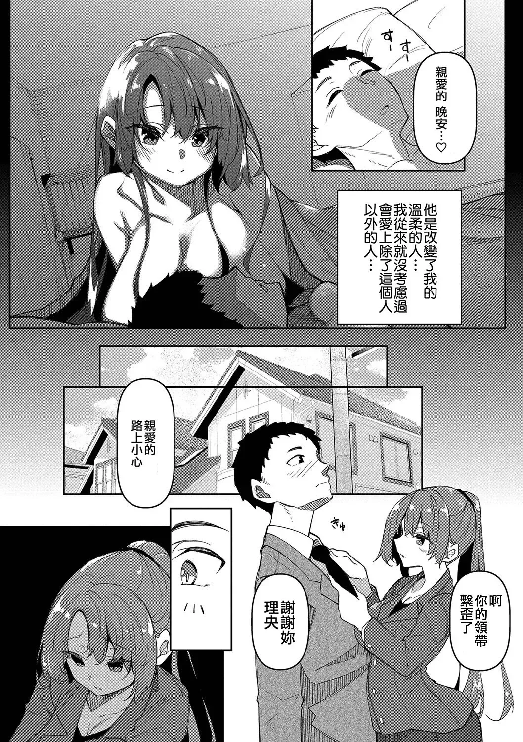 [Fukuyama Naoto] Saimin Tengoku - Hypnosis Heaven Fhentai - Page 99