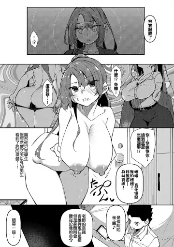 [Fukuyama Naoto] Saimin Tengoku - Hypnosis Heaven Fhentai - Page 102