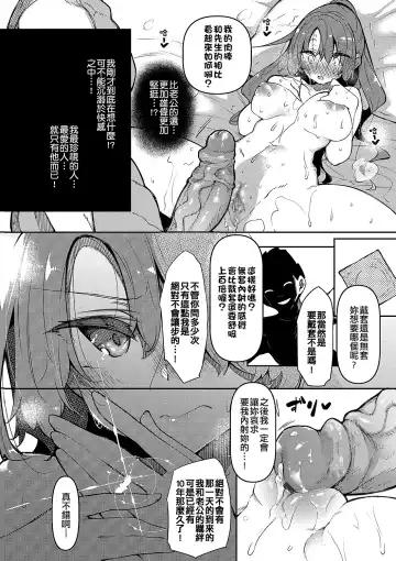 [Fukuyama Naoto] Saimin Tengoku - Hypnosis Heaven Fhentai - Page 109