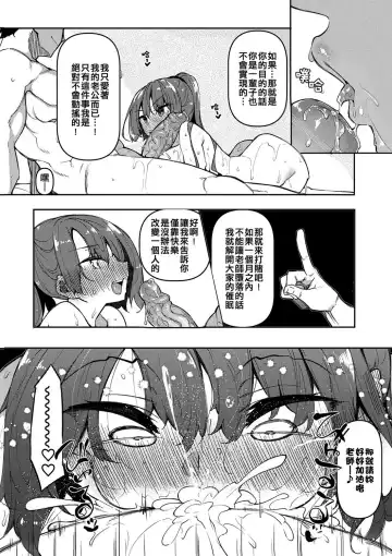 [Fukuyama Naoto] Saimin Tengoku - Hypnosis Heaven Fhentai - Page 123