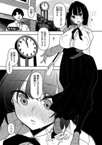 [Fukuyama Naoto] Saimin Tengoku - Hypnosis Heaven Fhentai - Page 172