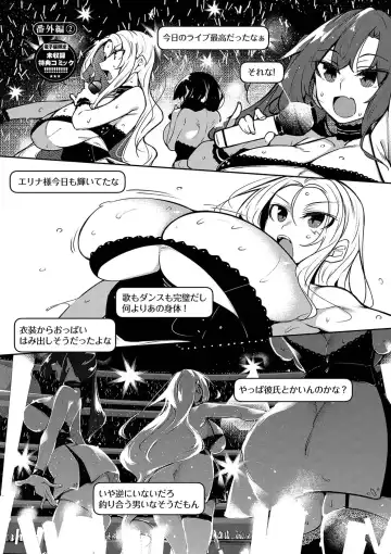 [Fukuyama Naoto] Saimin Tengoku - Hypnosis Heaven Fhentai - Page 192