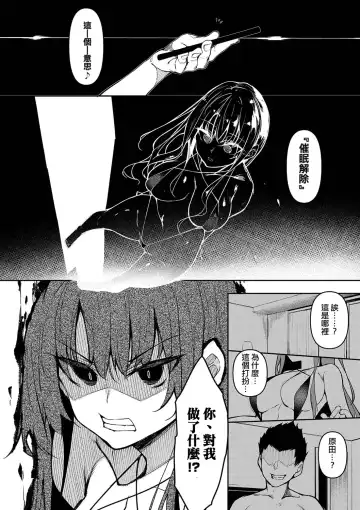 [Fukuyama Naoto] Saimin Tengoku - Hypnosis Heaven Fhentai - Page 35