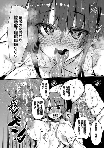 [Fukuyama Naoto] Saimin Tengoku - Hypnosis Heaven Fhentai - Page 45