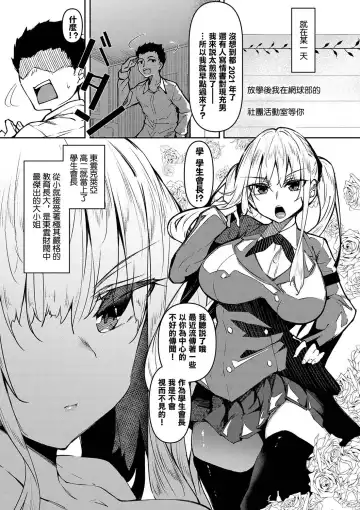 [Fukuyama Naoto] Saimin Tengoku - Hypnosis Heaven Fhentai - Page 56