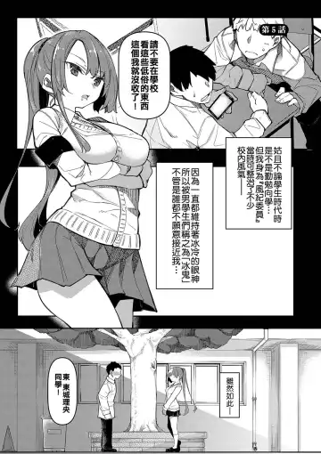[Fukuyama Naoto] Saimin Tengoku - Hypnosis Heaven Fhentai - Page 96