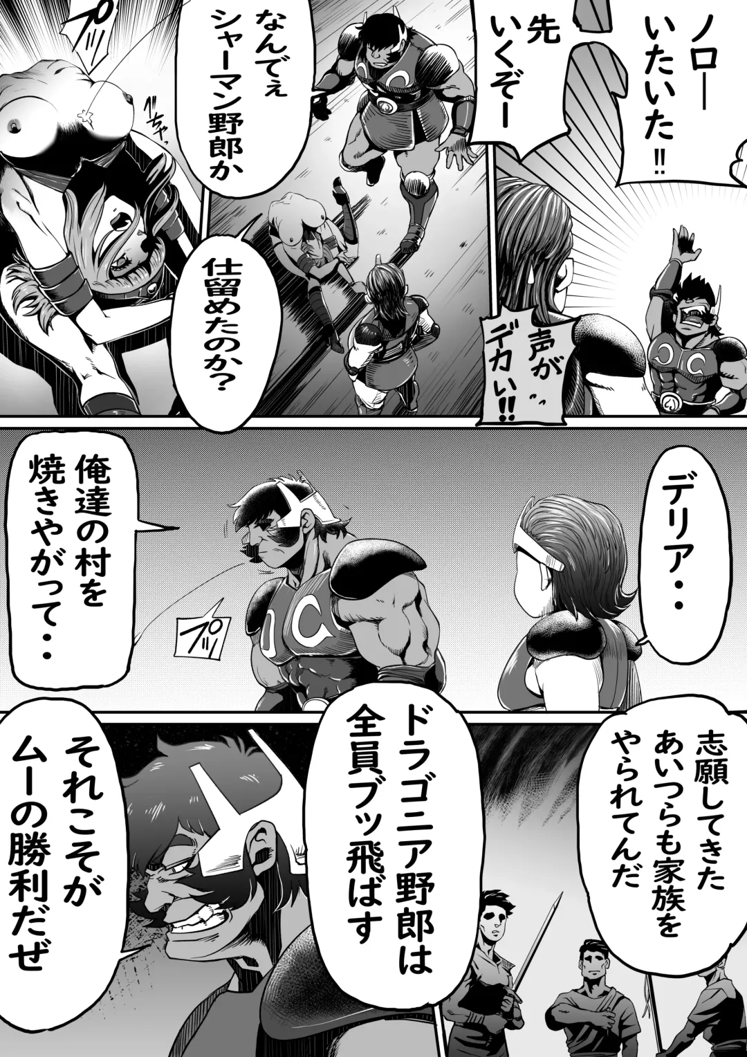 [Grgr444 - Randy] God Mazinger Gaiden Busu no Shaman Fhentai - Page 18